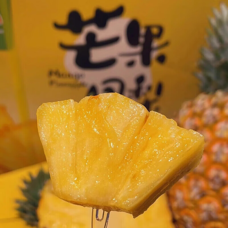机林有果【树上熟】海南芒果凤梨新鲜热带水果芒果味菠萝特产整箱礼盒 5斤精选中果【2-4个】