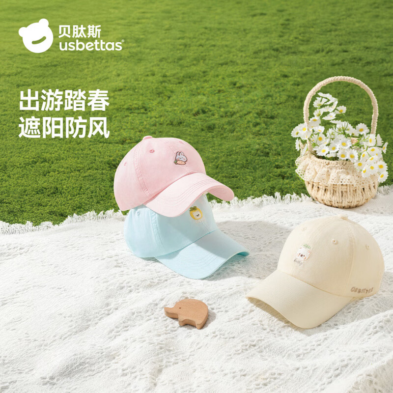 贝肽斯儿童帽子春夏男女宝宝纯棉棒球帽外出遮阳防晒帽百搭鸭舌帽 兔兔胡萝卜 1岁-3岁(帽围48cm)