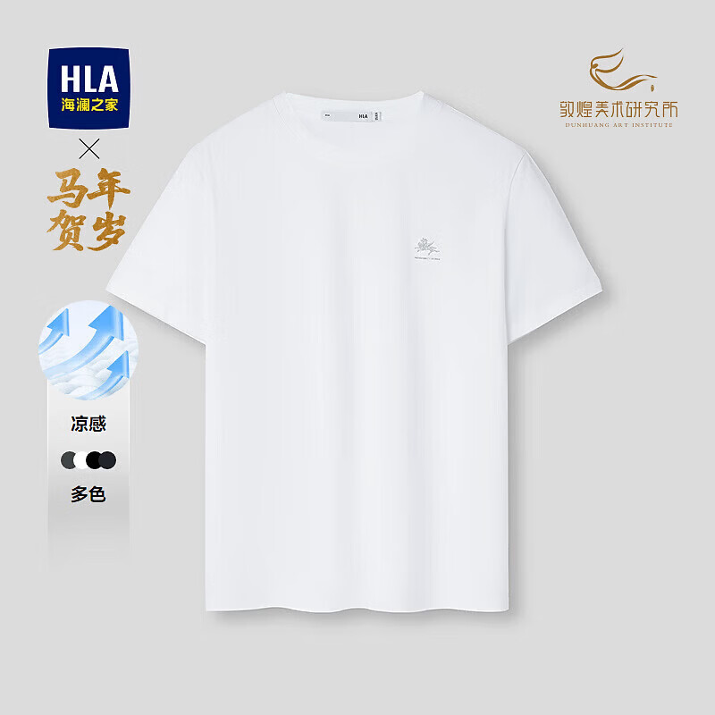 海澜之家（HLA）【马踏祥云】短袖T恤男士26夏季新款马年贺岁凉感休闲短袖男上衣 漂白DV M 170/88A 推荐125~136斤