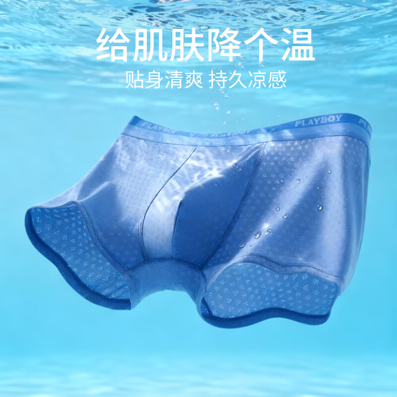 花花公子（PLAYBOY）男士内裤男冰丝虫草10A抗菌短裤头透气平角裤大码男生四角裤衩夏 【虫草养护·10A抗菌】水蓝+浅灰蓝+黑色 3条 XL （建议体重110-130斤）