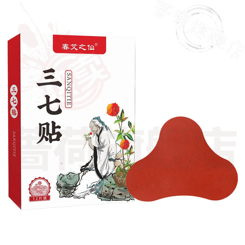 御妙春天麻姜黄三七通络贴颈肩腰腿膝盖关节不适全身可用深层渗透呵护 【5盒家庭装】 官方直售