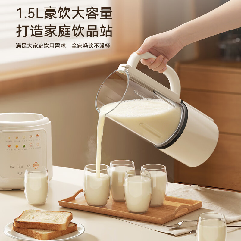 奥克斯（AUX）豆浆机破壁机1.5L家用降噪免滤多功能一键全自动高温清洗预约煮打辅食杂粮料理搅拌机可拆卸刀头 米白色 1.5L 智能52刀（喷钛）升级款