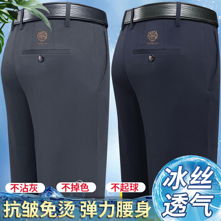 九牧王（JOEONE）官方旗舰2026新款春夏季中年人男士商务休闲裤免烫直筒西装裤 黑色 32