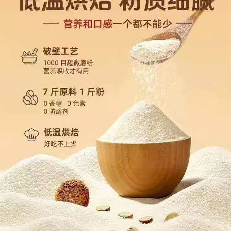 愈沛益生菌猴头菇山药营养粉 乳酸菌 即食冲调代餐1000g/罐 健康养胃 1000g*1罐