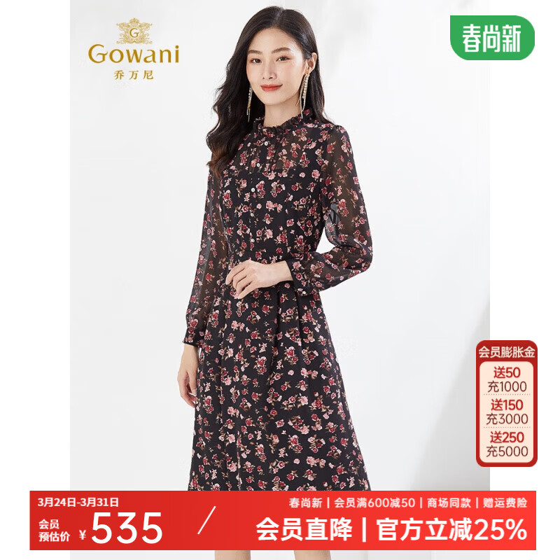 乔万尼秋季新品连衣裙木耳花边收腰百搭长裙商场同款EI3E128 粉玫瑰花 S