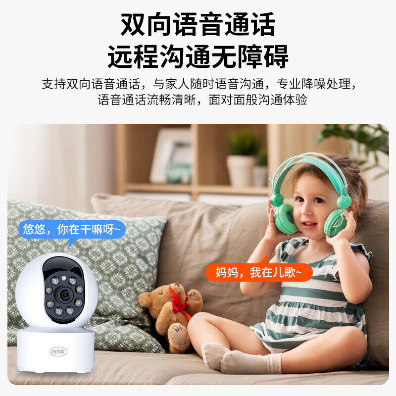 网络眼摄像头室内360度无死角带夜视全景手机远程家用监控母婴看护可对话可视频WIFI高清摄像头 【人形追踪+语音对讲+全彩夜视】 【送终身云储存】免费回放