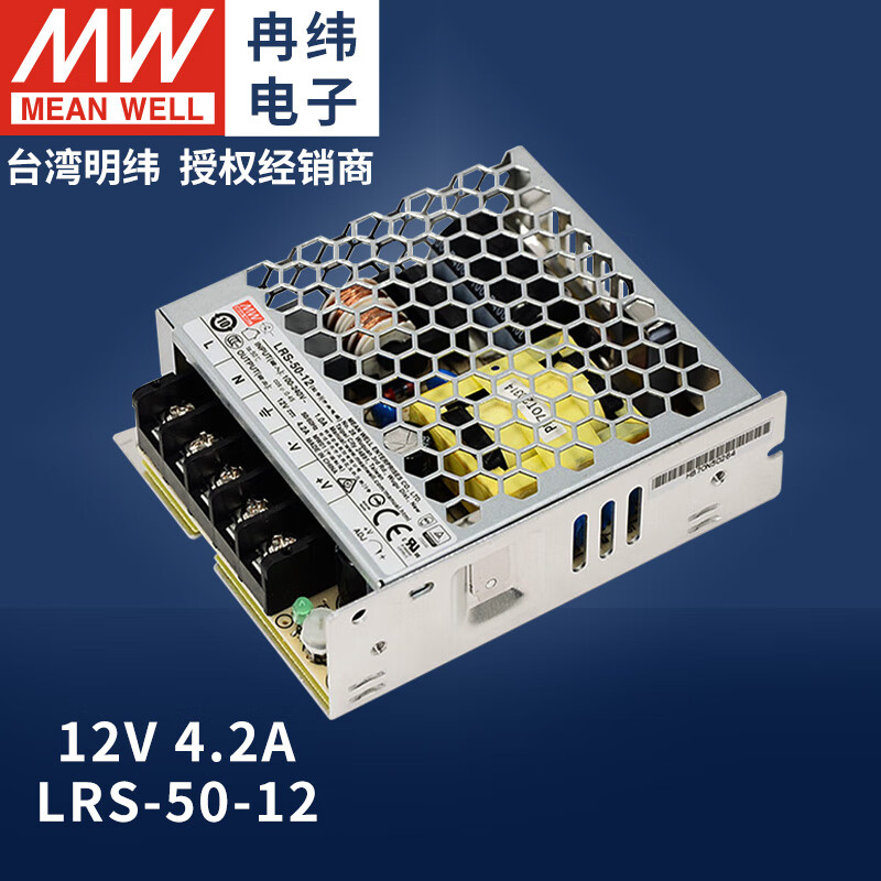 明纬(MEANWELL) 开关电源DC直流可调LRS50W24V12V薄LED灯带箱照明驱动变压转换器 LRS-50-12 12V4.2A