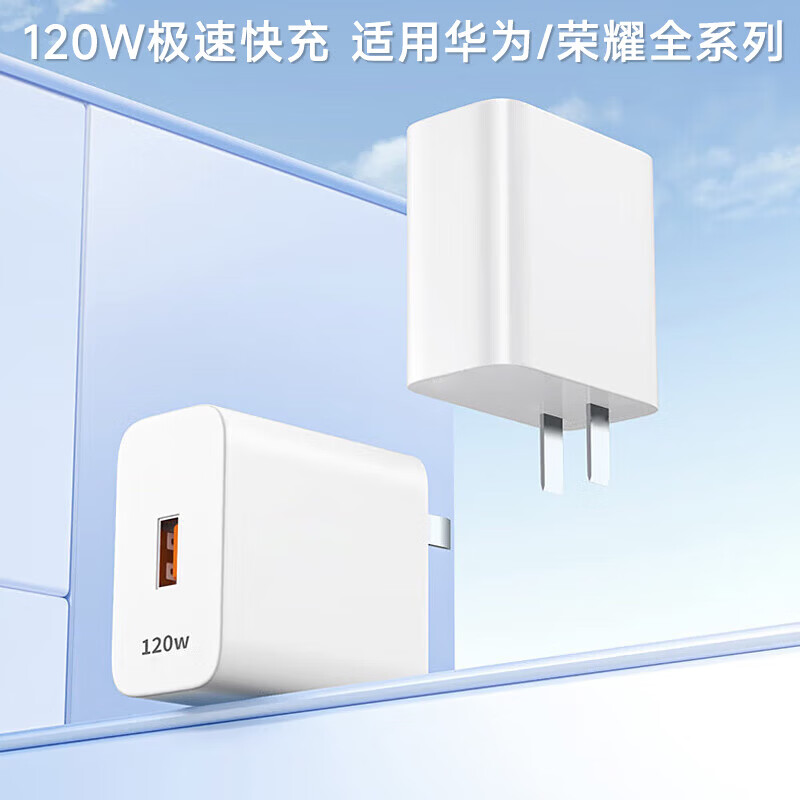 艾勒丝汀【3C认证丨超级快充】适配华为充电器120W/66W/100W闪充type-c手机插头充电头线Mate80荣耀数据线 【线充套装】120W充电器+【1.5米】6A快充线 【国家3C认证】适配华为荣耀vivo小米oppo等