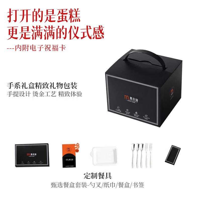 慕小仙怦然心动慕斯蛋糕4寸动物奶油冰淇淋礼盒甜品甜点礼物 【2盒】心动蛋糕200g+蝴蝶蛋糕120g