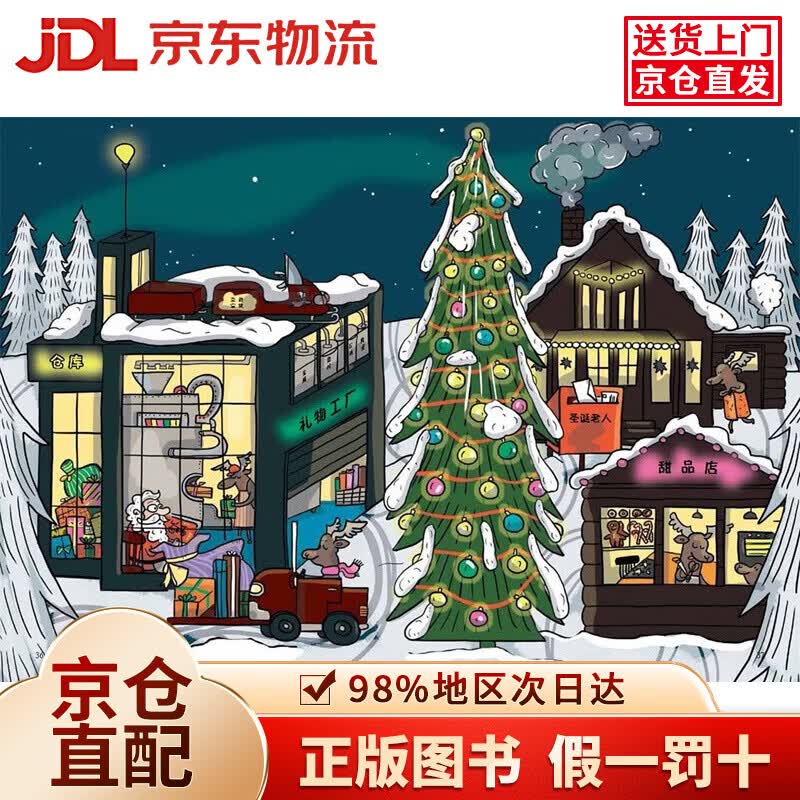 【京仓直发+京东物流次日达】吃书的狐狸(注音版全4册)亲近母语中国中小学生分级阅读一年级自主阅读书目