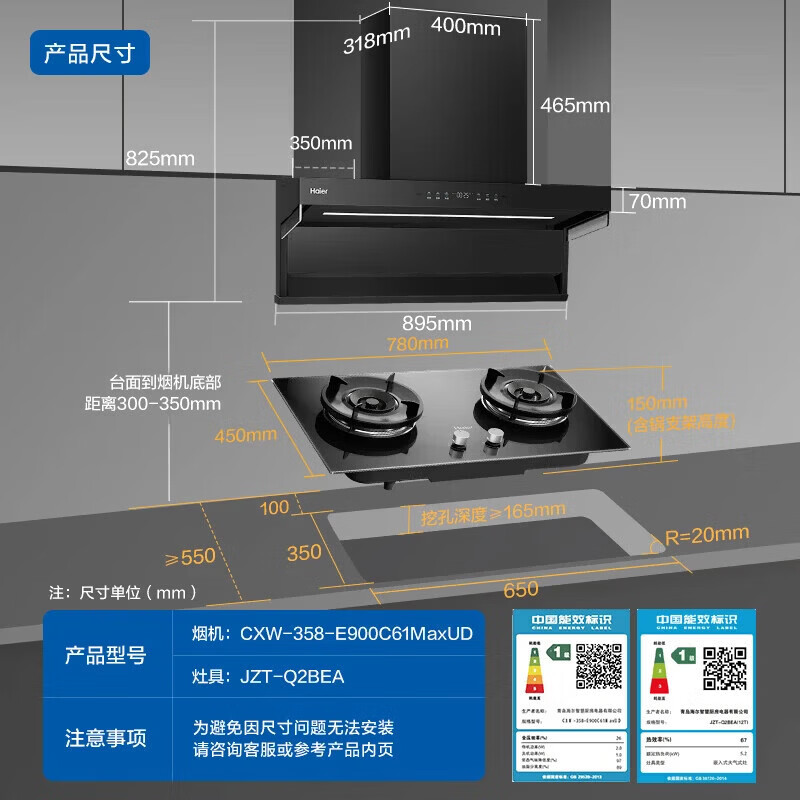 海尔（Haier）抽油烟机家用C61MAX顶侧双吸30风量大吸力 1200pa风压超薄平嵌四口巨吸烟热熔自清洁吸烟机 【C61MAX+Q2BEA】67%高热效灶