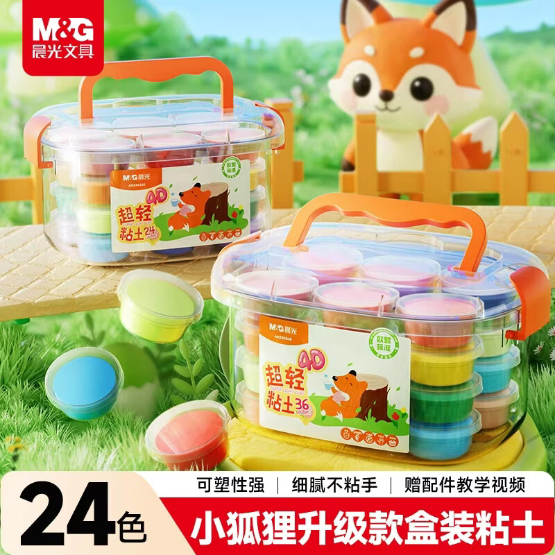 晨光（M&amp;G）小狐狸盒装24色4D超轻粘土 儿童彩泥橡皮泥黏土幼儿园小学生手工diy玩具生日开学礼物
