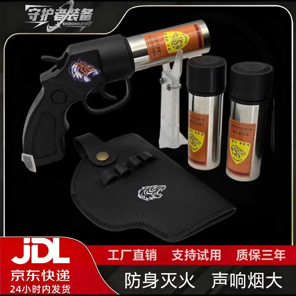 升级二代浓缩干粉灭火手枪合法随身便携式户外车载居家防护装备 黑合金主机+3罐+皮套+收纳袋 京东折扣/优惠券