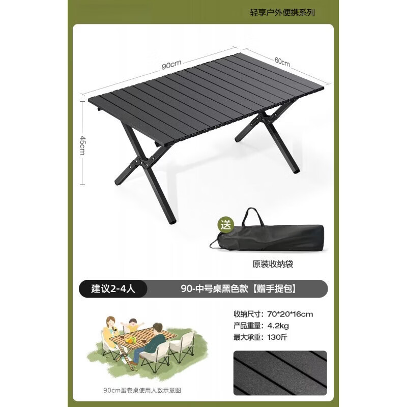 GERTHRON德国户外蛋卷桌折叠桌便携式露营用品套装折叠野餐桌摆摊烧烤桌椅 中号【90*60*45】桌石墨黑