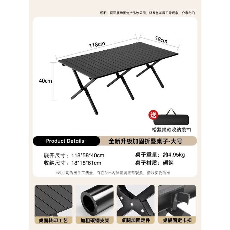 GERTHRON德国户外折叠桌便携式露营野餐蛋卷桌椅装备用品摆摊椅桌茶桌套装 120cm炫酷黑蛋卷桌