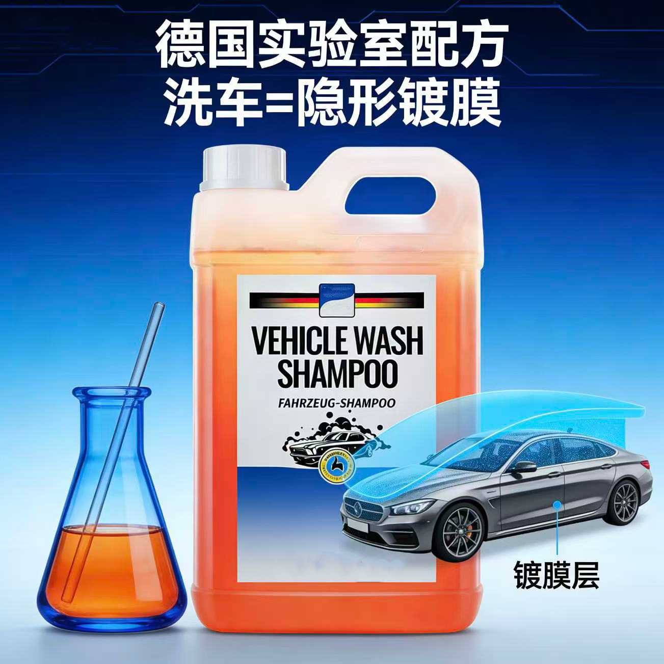 活力28匠心国货洗车液水蜡高泡沫清洗剂黑白车专用汽车免擦拭强力去污渍 冬季通用型 2kg 1瓶 高泡型