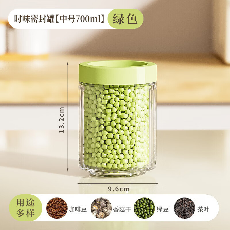 洋臣玻璃密封罐食品级储物罐防潮密封收纳罐厨房陈皮茶叶罐香料糖果罐 2个装【黄绿随机发】中号700ML