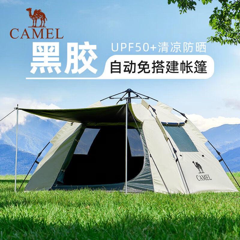 骆驼（CAMEL）黑胶一体速开天幕帐篷户外露营穹顶新型懒人遮阳棚2025新款