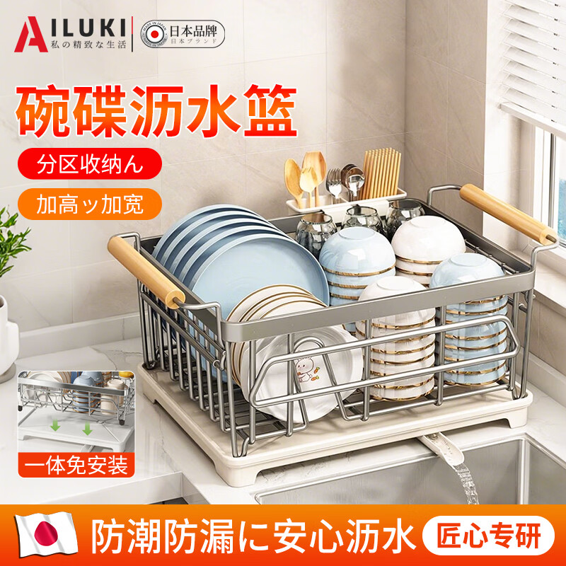 AILUKI日本碗碟收纳架沥水碗盘架不锈钢碗架厨房置物架放碗筷沥水篮 枪灰大号-旗舰款-生锈包换