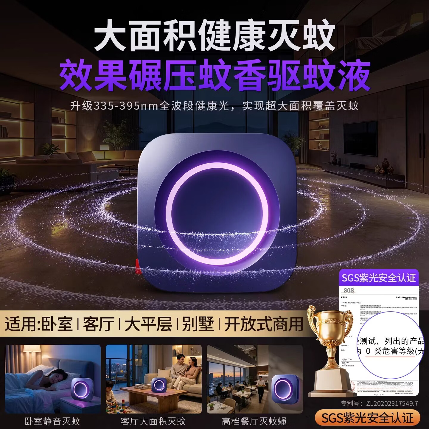 索樱琪【母婴全屋灭蚊】灭蚊灯 2026新款家用静音灭蚊器全自动驱蚊神器 【星穹紫】自动灭蚊·大面积·母婴专用 【2026顶配新款】极速灭蚊·加急联系客服发顺丰