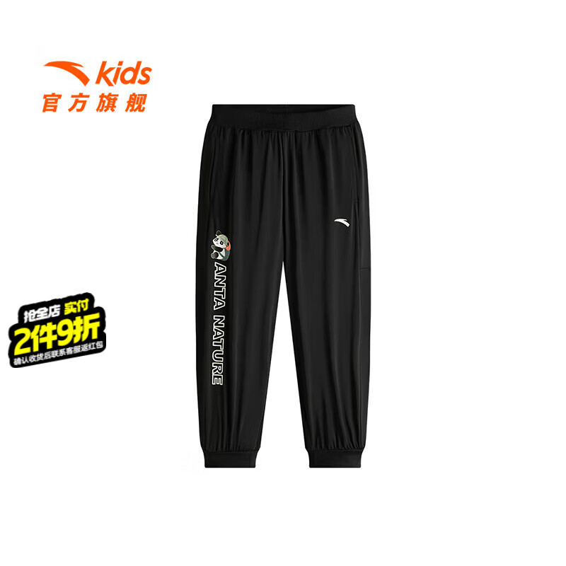 安踏儿童裤子男小童装25年夏季新款透气户外冰爽薄荷凉感长裤小冰裤 基础黑-2 100