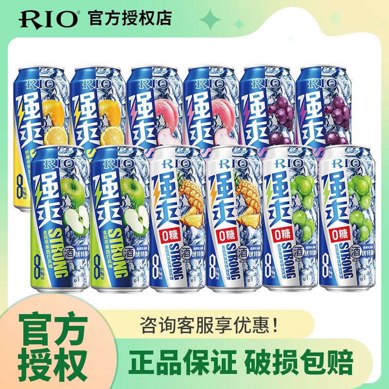 锐澳预调鸡尾酒 果酒  强爽500ml*12【强劲全家福】