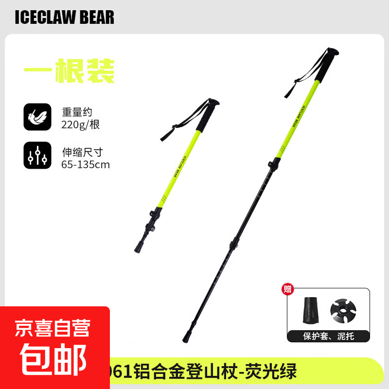 铝合金外锁登山杖超轻伸缩男女儿童爬山拐杖装备徒步手杖户外拐棍 DB外锁登山杖【荧光绿】铝合金款