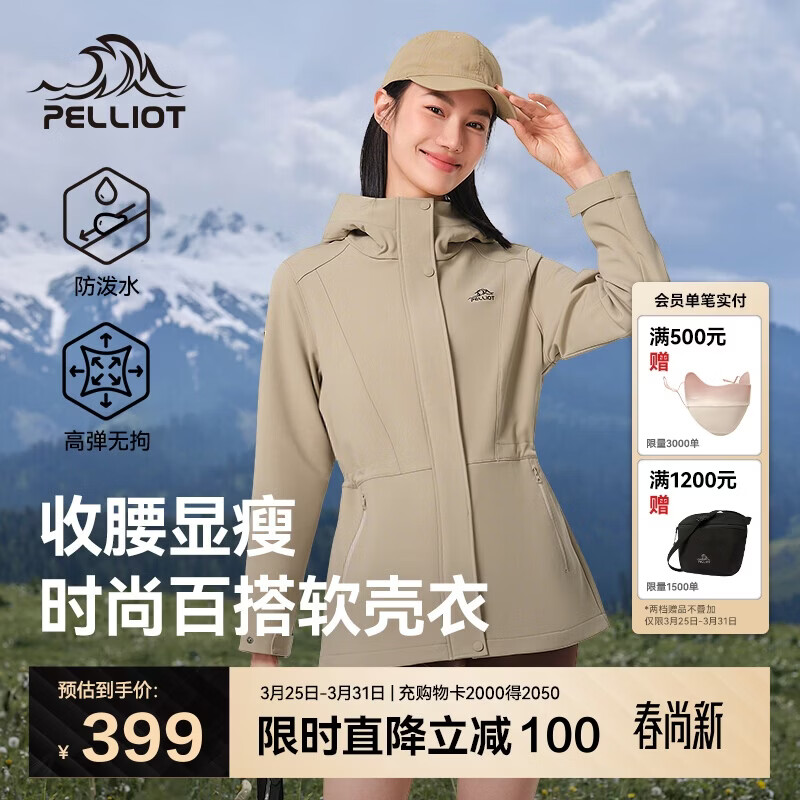 伯希和（Pelliot）冲锋软壳衣春秋防风衣防泼水收腰女士外套休闲登山服12330602黄L