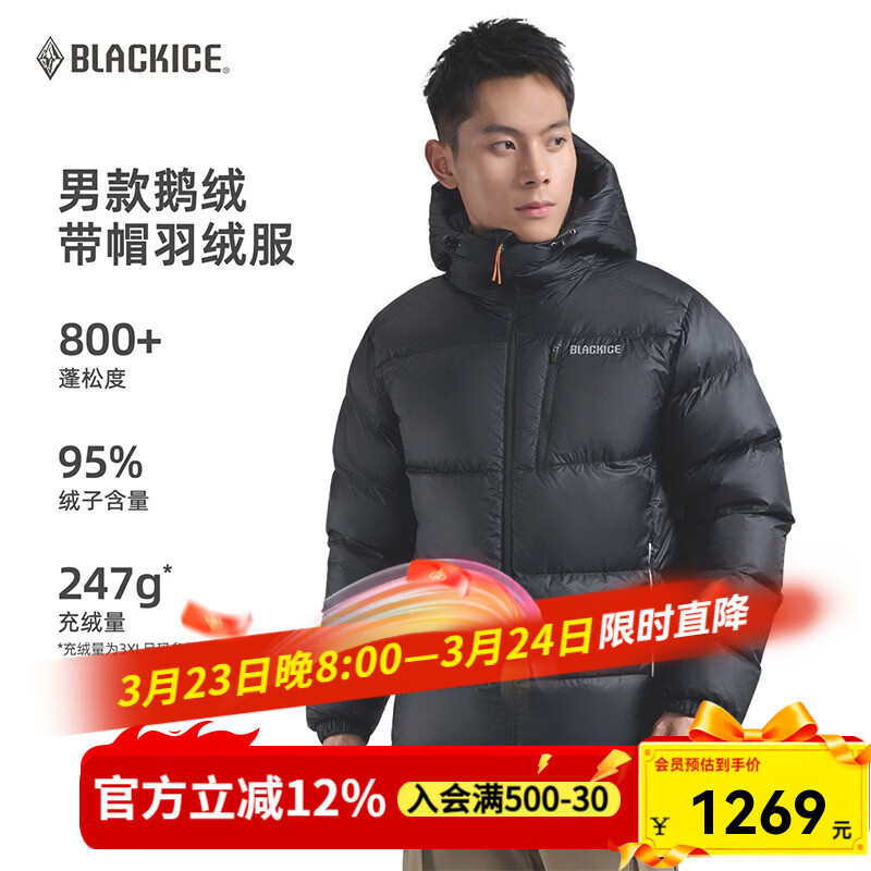 黑冰（BLACKICE）25秋冬新款男款户外高蓬羽绒服轻量防泼鹅绒800蓬带帽外套F8627MJ 黑色 2XL