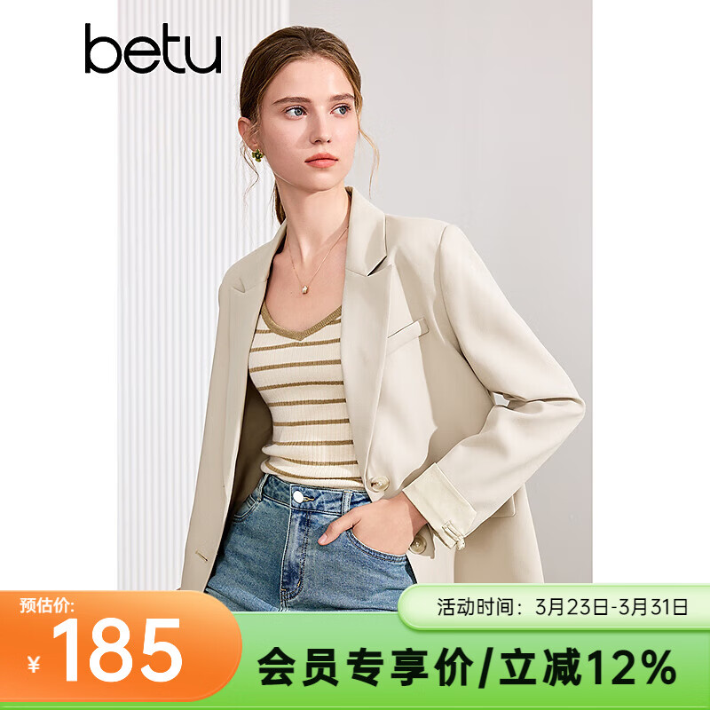 百图betu女装秋季新款西装国潮袖口时髦百搭西装外套女2408T60 杏色 L