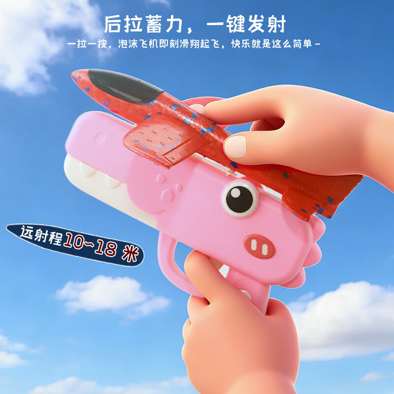 儿童弹射泡沫飞机发射枪男孩户外运动手抛飞天滑翔机亲子互动玩具 【蓝色+粉色+绿色各一个】恐龙弹射飞机枪