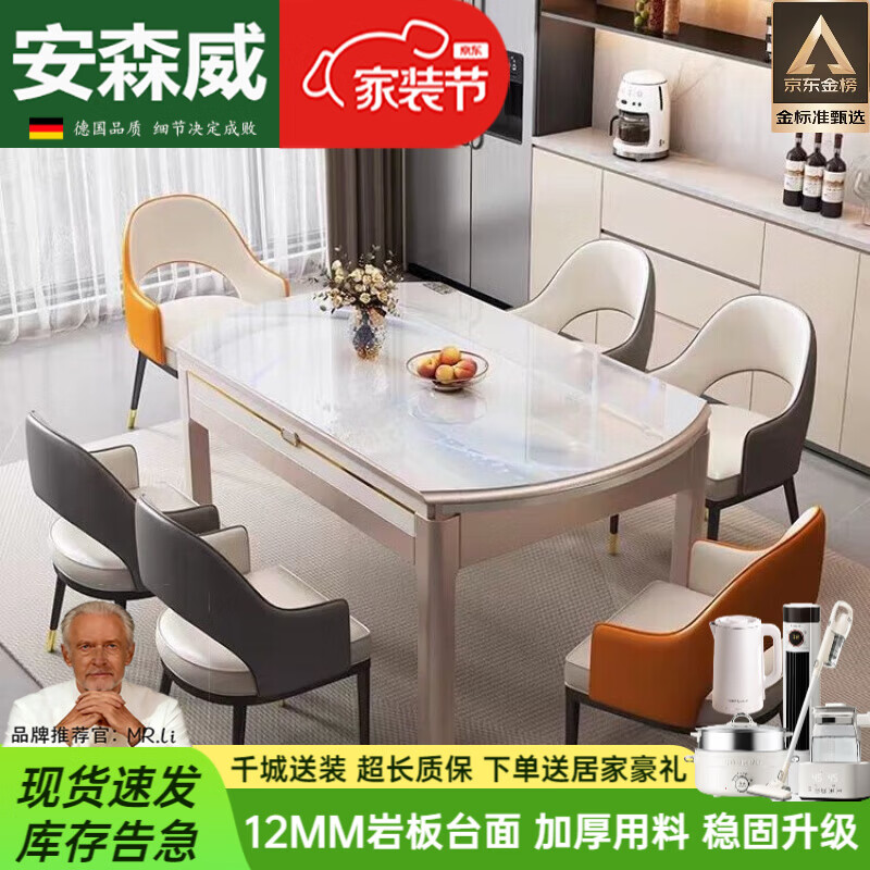 安森威2026新款流晶石餐桌家用轻奢现代简约客厅小户型可伸缩长方形饭桌 全新感光流晶石【搭配太空椅】 1.35m  1桌4椅