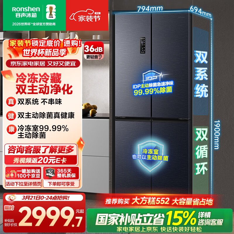 容声双净516L十字门冰箱双系统双循环一级能效风冷无霜变频以旧换新大容量灰BCD-516WD1FPA国家补贴