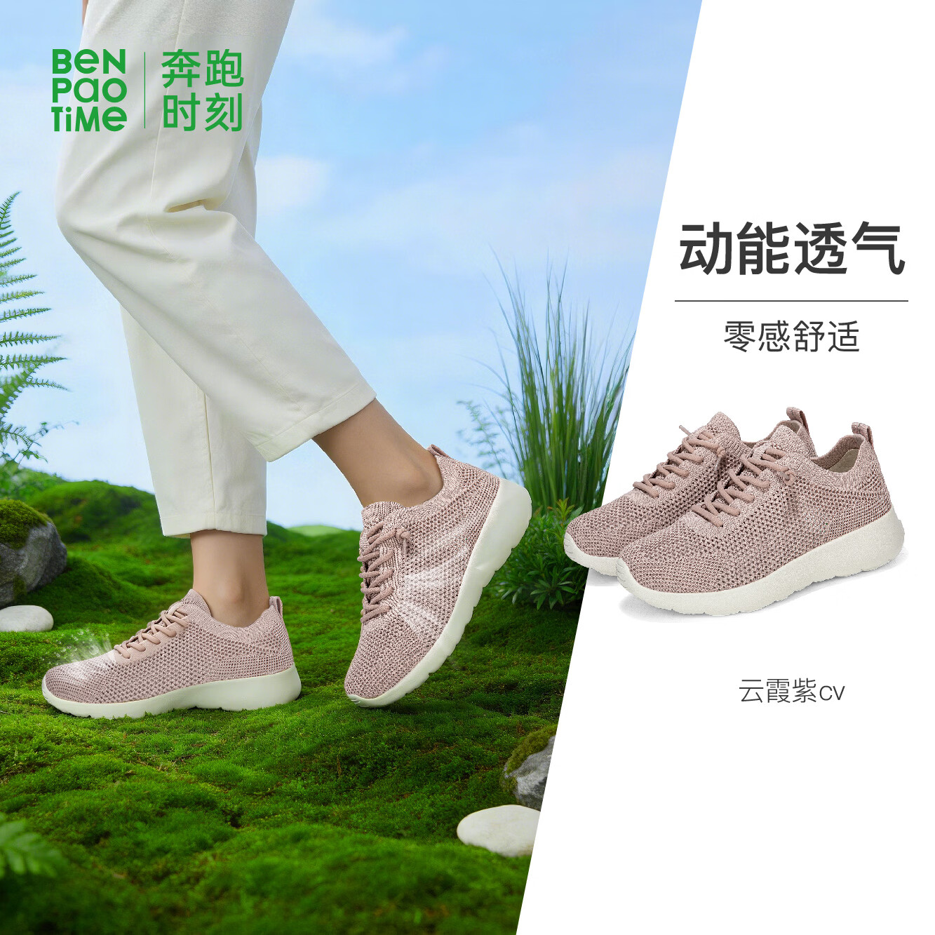 奔跑时刻女款休闲鞋百搭运动鞋高端软底夏季鞋情侣运动鞋男鞋夏季透气薄款 云霞紫【大网眼】 38