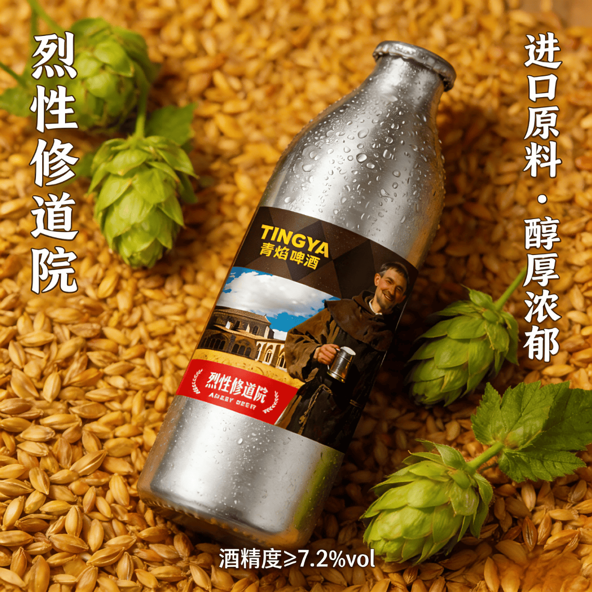 青焰精酿原浆啤酒青岛原产地烈性啤酒 皮尔森修道院 整箱礼盒装 修道院 4桶 礼盒装 17.2°P 礼盒装