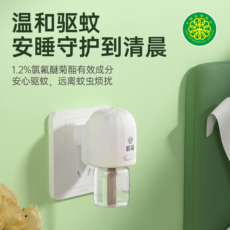 榄菊【新品】基孔肯雅热电蚊香液补充装清香驱蚊液家用套装非无毒 【套装】林间青香蚊香液33ml*7瓶+小熊加热器