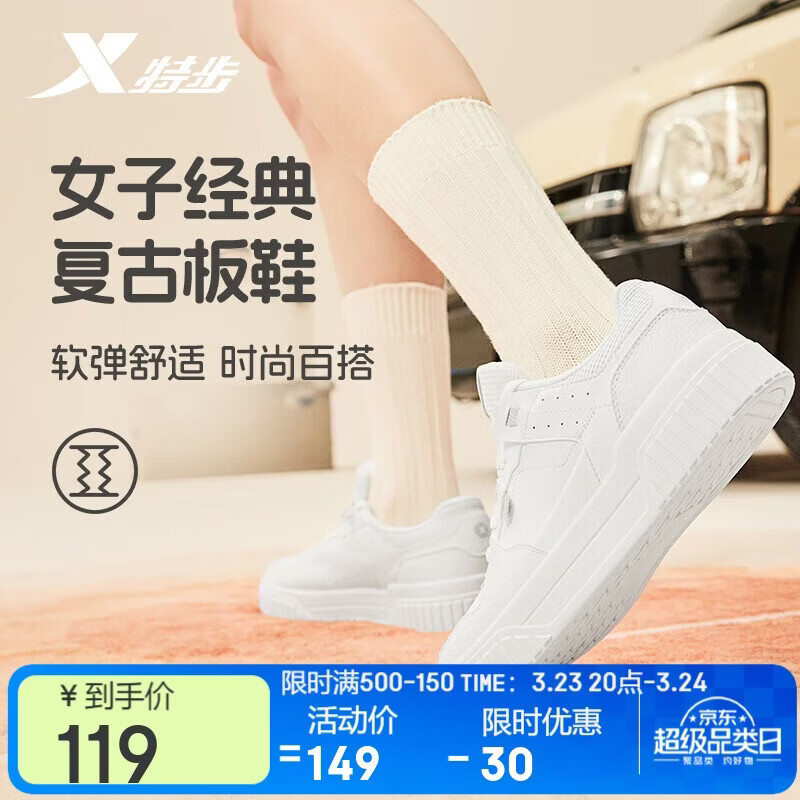 特步女鞋运动板鞋小白鞋冬季革面保暖防滑耐磨百搭板鞋休闲鞋子女