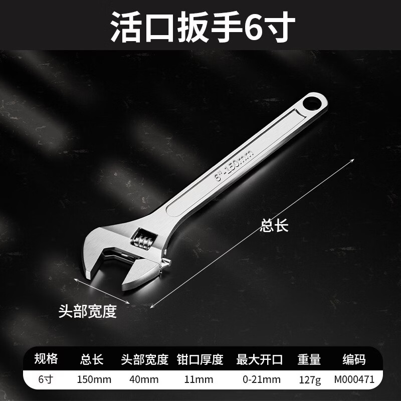 日美新活动扳手工具套装万用活口管钳五金大全多功能大开口卫浴扳子全套 6寸