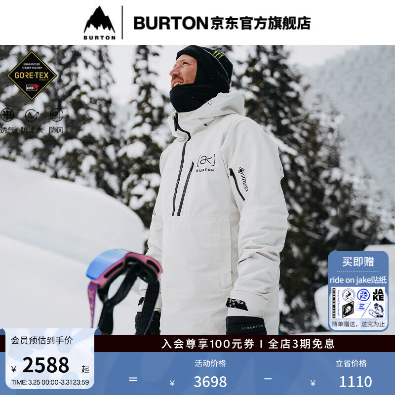 BURTON伯顿男士[ak]VELOCITY ANORAK GORETEX 2L滑雪服舒适149791 14979107100 L
