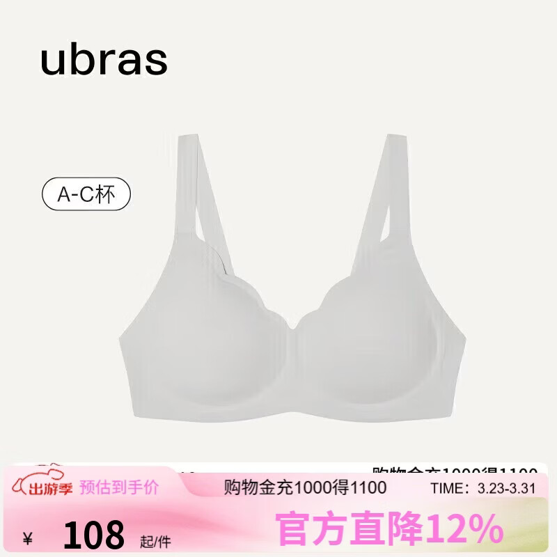 ubras花瓣杯软支撑文胸罩细肩带女士内衣女无钢圈聚拢椰青灰-背勾L