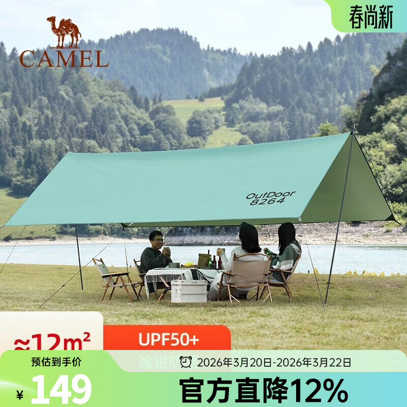 骆驼（CAMEL）户外精致露营天幕帐篷遮阳便携式防晒防晒野营野餐大凉棚 【道森】3960A，军绿色(400*292)