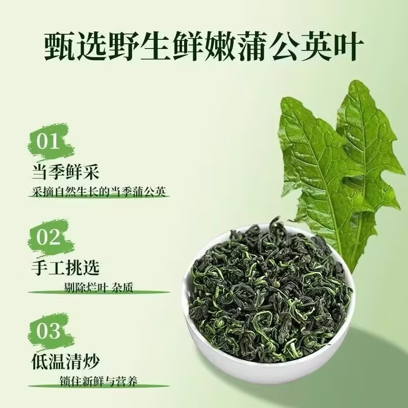 蒲公英茶长白山中药材金银花蒲公英根养生独立包装野生天然 1袋*30包