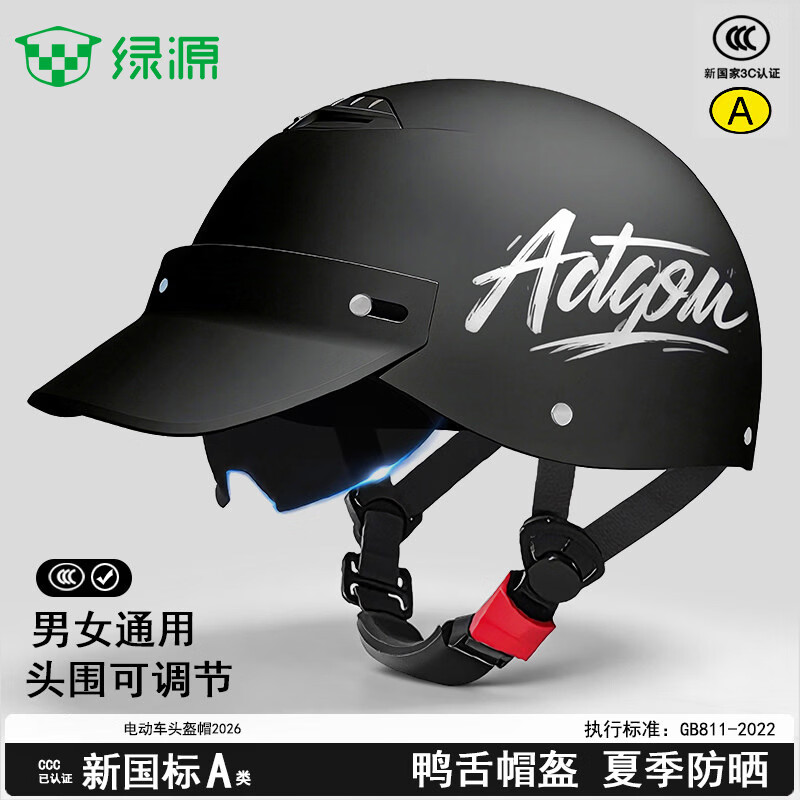 ��Դ3C����綯��ͷ���¿�Ѽ��ñ������綯��ƿ��ͷ����ȫñ��Ů�ļ� ����ñͷ��-�ź�����ī�� 24.8Ԫ