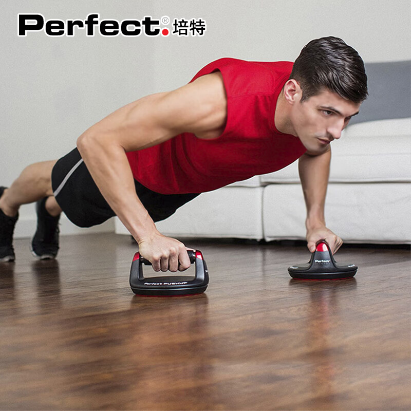 培特Perfect Fitness俯卧撑支架旋转多功能辅助器家用健身胸肌训练 Perfect俯卧撑支架