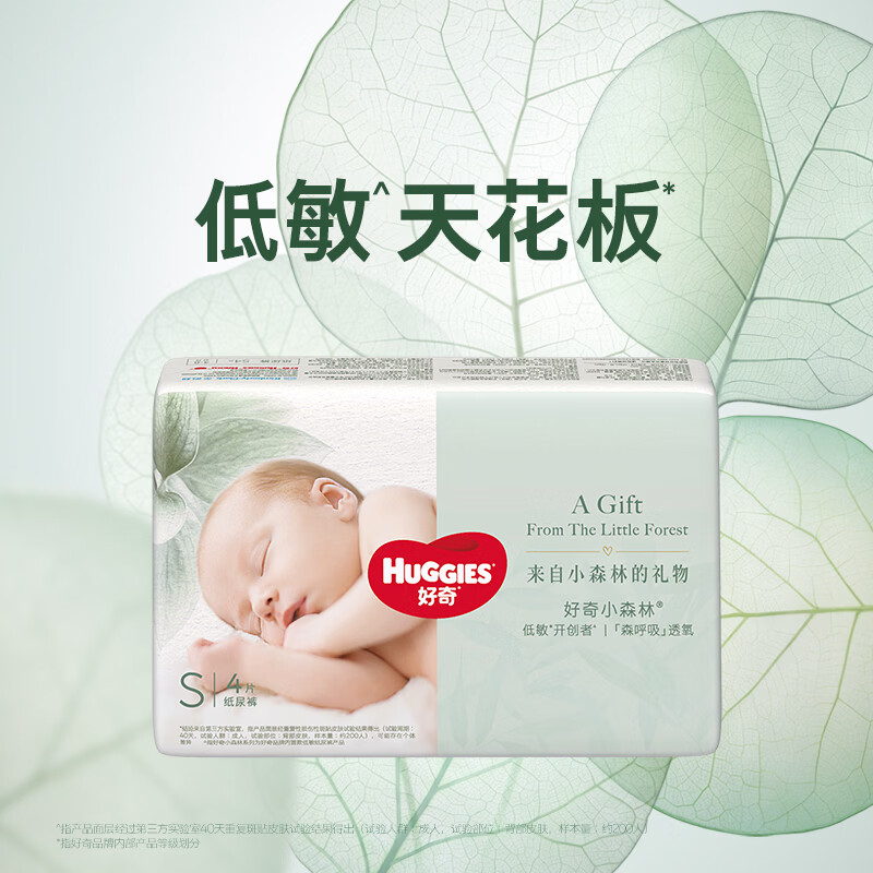好奇（Huggies）小森林纸尿裤S4片(4-8kg)【试用】