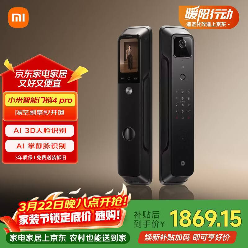 小米智能门锁4pro 掌脉锁人脸猫眼大屏智能联动电子锁密码锁防盗门锁