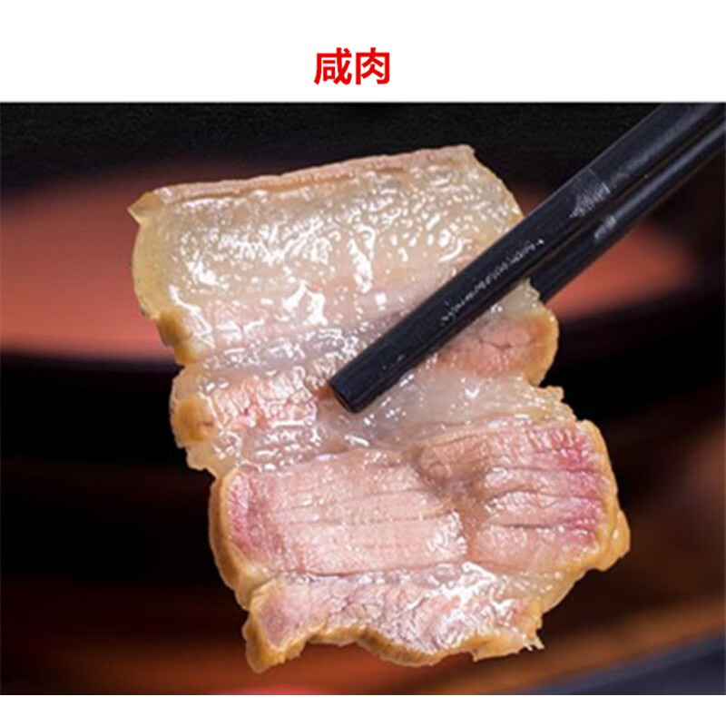 乐佳萱咸肉农家手工腌肉安徽特产咸货腊肉五花风干土猪肉500g 咸肉(1