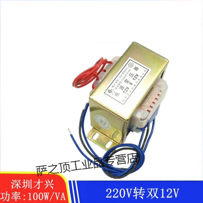 ei86 才兴电源变压器 db-100va/w 220v转12v*2v 4a 中心抽头