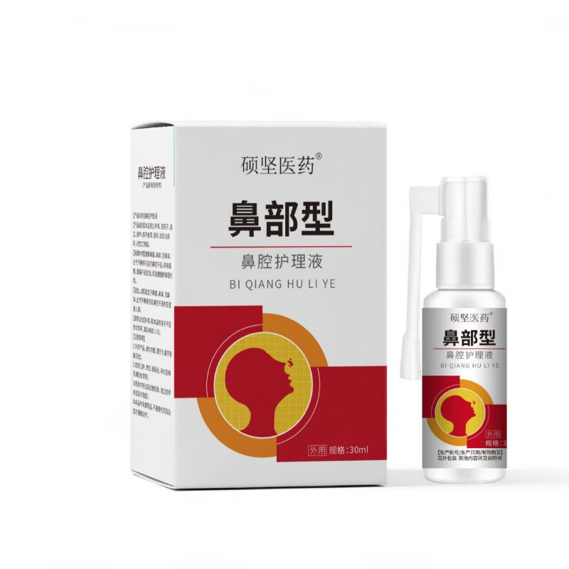 BEIYVS阿斯康泰喷剂黏膜线下同售鼻腔修护鼻舒鼻塞鼻腔肿胀渗润通鼻身体 买5送5-强效装【重度鼻腔问题，不复发】 【官方直售】