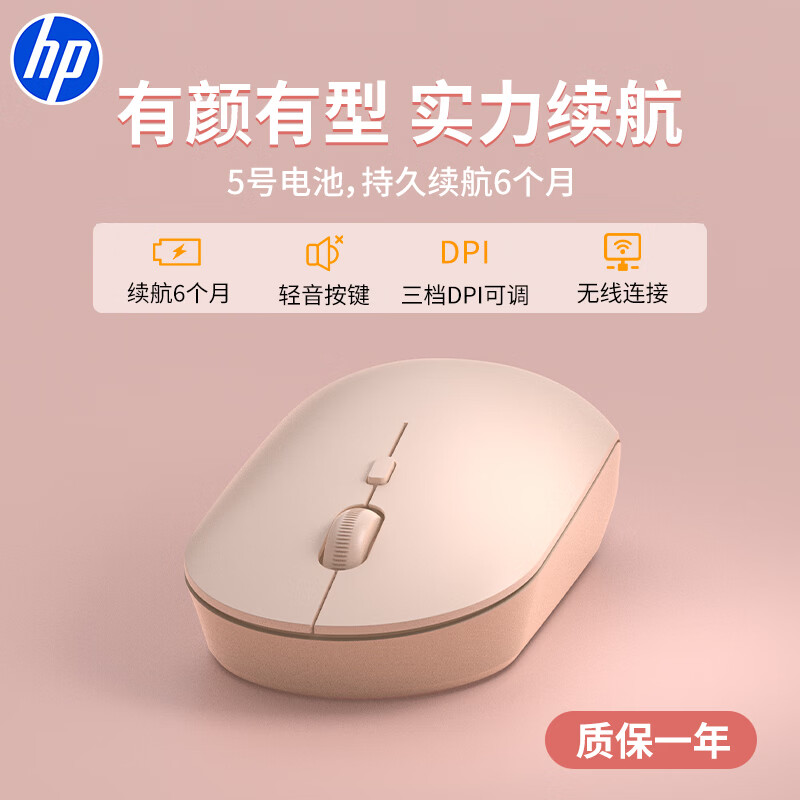 惠普（HP）M241无线鼠标轻音鼠标便携通用办公鼠标即插即用手感舒适可充电 【轻音电池版】元气奶茶